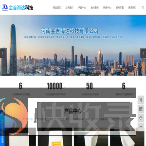 河南金吉海达科技有限公司