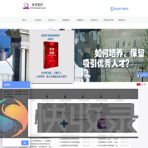 绩效考核