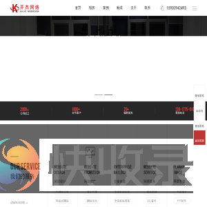 上海开杰信息技术有限公司