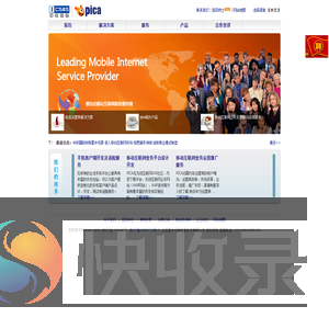 掌中无限首页