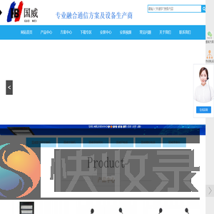 深圳国威电子有限公司