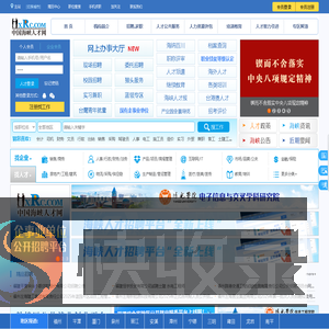 中国海峡人才网（中国海峡人才市场）福州招聘