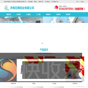 热敏纸
