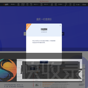 商标查询网
