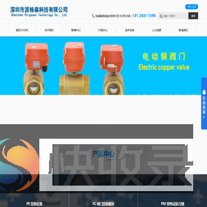 深圳市派格森科技有限公司