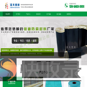 粘弹体防腐胶带厂家
