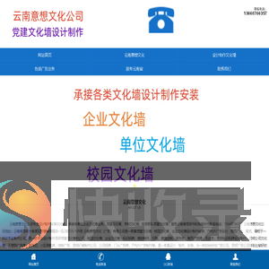 昆明党建文化墙制作公司*昆明文化氛围制作公司