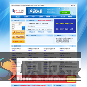 南方人才网