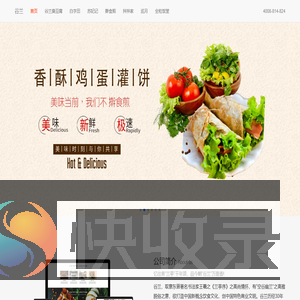 谷兰食品