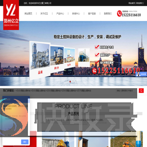 混凝土搅拌站