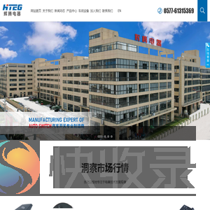 乐清市辉腾电器有限公司