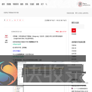 旧版网站下载链接失效的问题