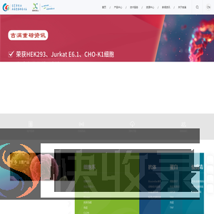 吉满生物科技（上海）有限公司
