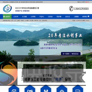 启闭机闸门