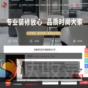极智装,您的装修指南