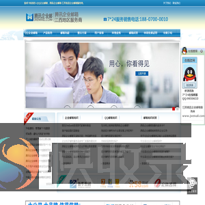 腾讯企业邮箱