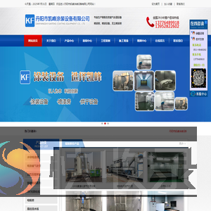 喷漆设备