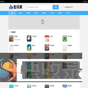 去分类查询工具