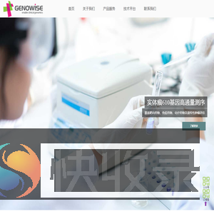 健路生物科技