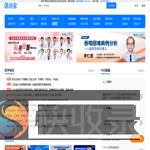 医会宝