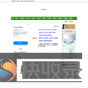 火车票