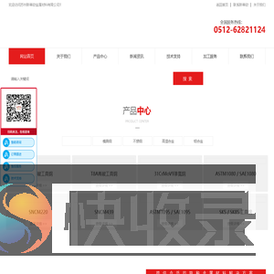 苏州斯蒂欧金属材料有限公司（SIDO）优特钢
