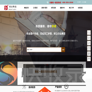 竟远物流