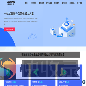 会议室预定系统