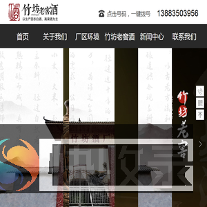 重庆竹坊酒厂,重庆酒厂,重庆白酒,高粱酒