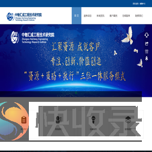 北京中物汇成工程技术研究院