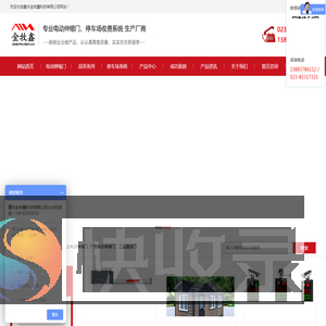 重庆电动伸缩门
