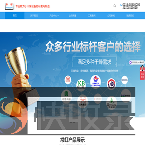 真空耙式干燥机,空心桨叶干燥机,回转滚筒干燥机,双锥回转真空干燥机,脉冲气流干燥机厂家