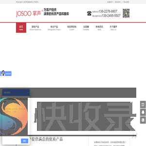 电饭煲,迷你电饭煲,智能电饭煲,IH电饭煲,红酒柜,酒柜储存,红酒柜厂家,电饭煲厂家批发