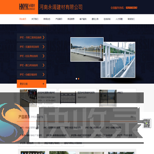 河南永阔建材有限公司