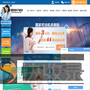 华医亲子鉴定中心