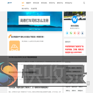 约车滴之家指南