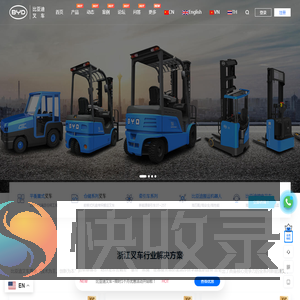 浙江比亚迪叉车