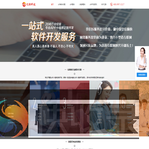 app定制