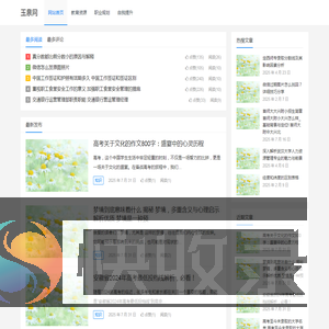 玉泉网