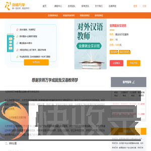 北京京师万学教育怎么样