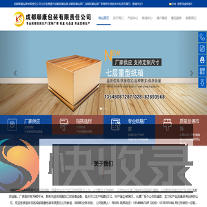 成都纸箱包装厂家