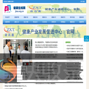 健康在线网