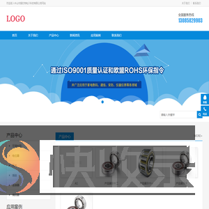 中山市爱欧特电子科技有限公司