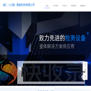 迪仁（上海）智能科技有限公司