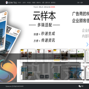 百万米广告云Baiwan.me