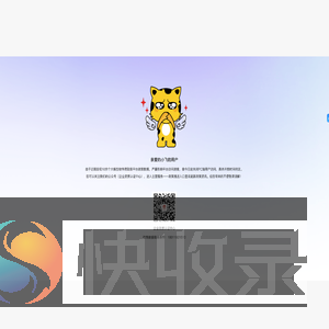 暂停访问