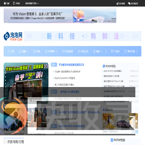 泡泡网