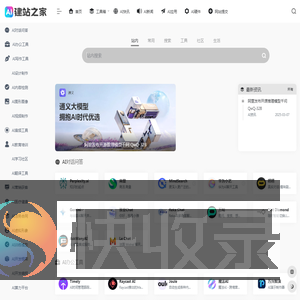 建站之家