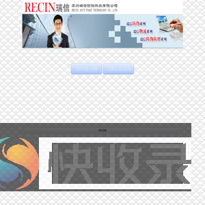 登录防伪防窜货系统后台