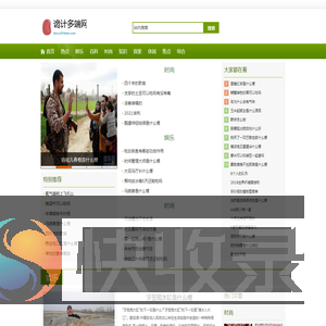 诡计多端网